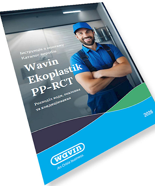 Інструкція з монтажу та Каталог виробів Wavin Ekoplastik PP-RCT