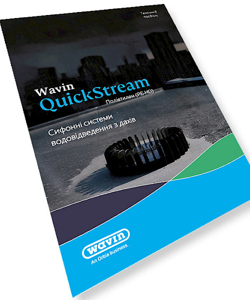 Wavin QuickStream PE - Технічний довідник