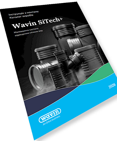 Інструкція з монтажу та Каталог виробів Wavin SiTech+