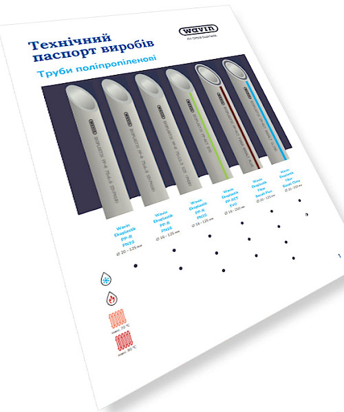 Технічний паспорт виробів: Труби поліпропіленові